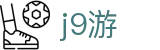 j9游|九游登陆 - (中国)南平市j9游集团公司欢迎您